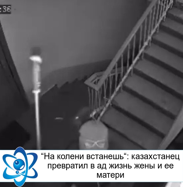 “На колени встанешь“: казахстанец превратил в ад жизнь жены и ее матери