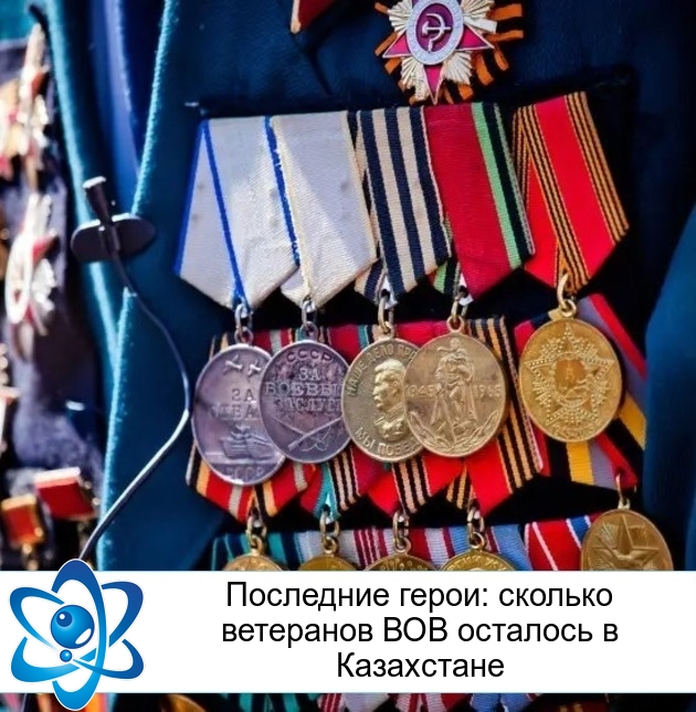 Последние герои: сколько ветеранов ВОВ осталось в Казахстане